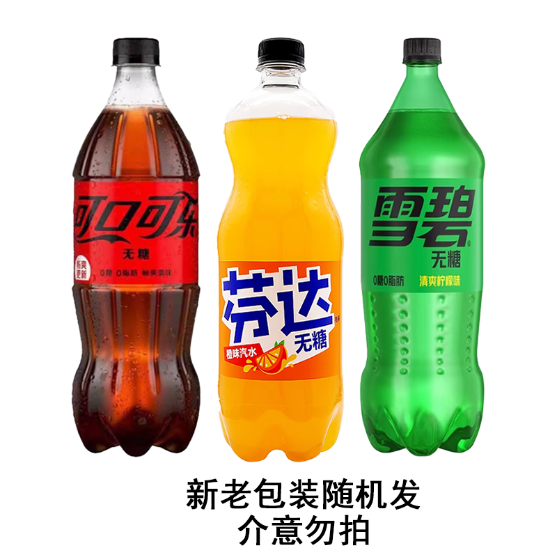 可口可乐碳酸饮料888ml大瓶经典含糖雪碧芬达汽水大桶