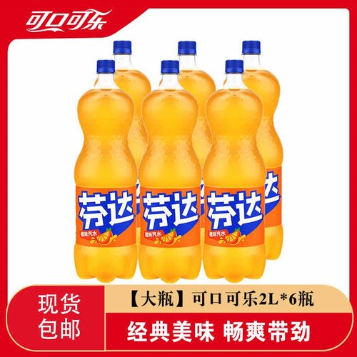 可口可乐大瓶装2L*6瓶整箱饮品雪碧芬达无糖零度碳酸饮料怀旧汽水