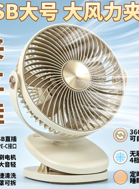 usb直插夹扇大功率大号强力风扇大风力工地宿舍36伏转5v电风扇7寸