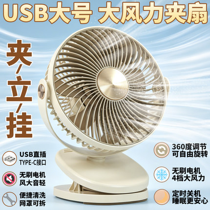 usb直插夹扇大功率大号强力风扇大风力工地宿舍36伏转5v电风扇7寸
