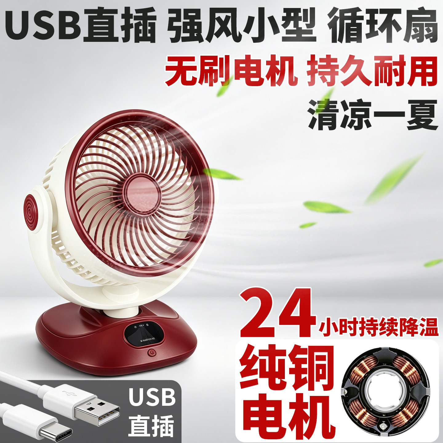 大风力USB无刷电机超力降温床头迷你小风扇学生宿舍床上小台扇5v图片
