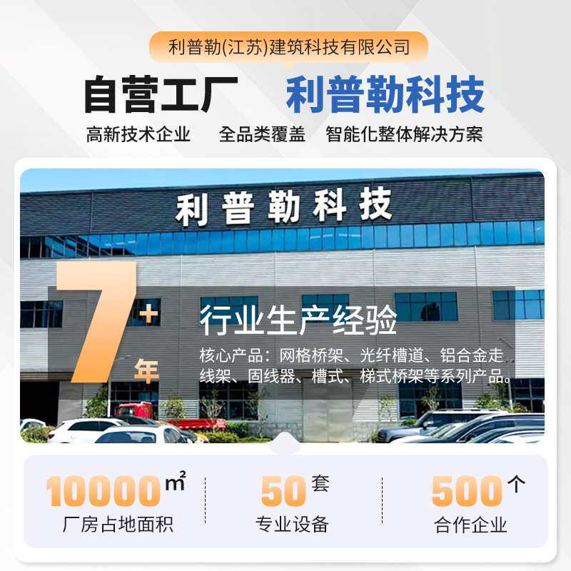 U型钢走线架数据中心多孔无侧板桥架梯形开放式喷塑桥架厂家