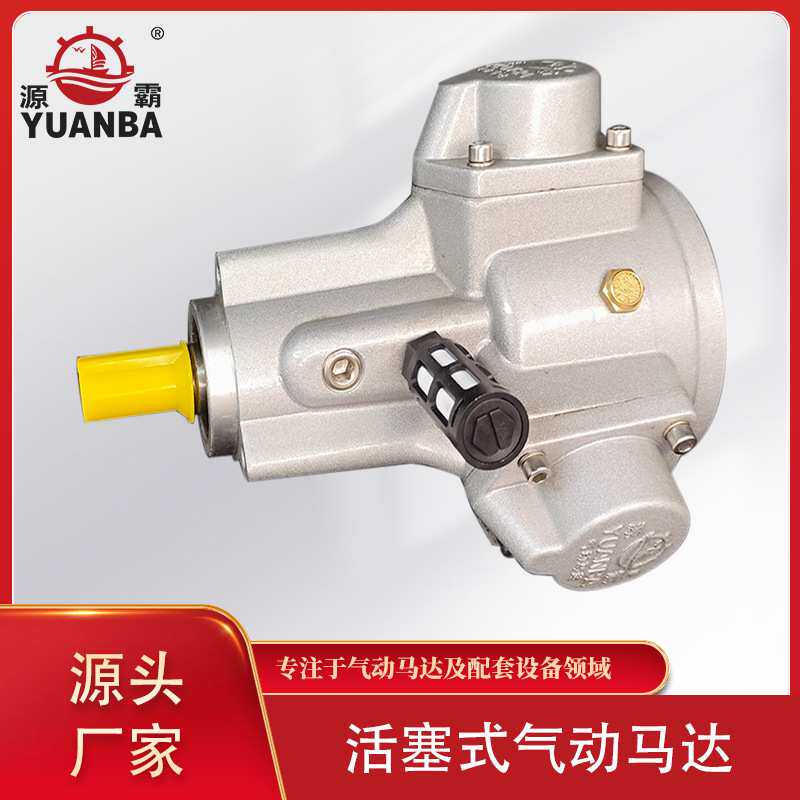 源霸气动马达TMH033活塞式防爆0.33HP额定功率机械稳定组件易维护