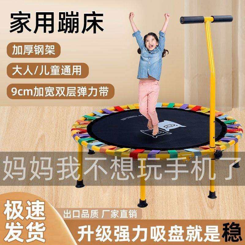 2025新款七彩虹蹦床室内成人小孩可折叠家用运动娱乐儿童蹦蹦床