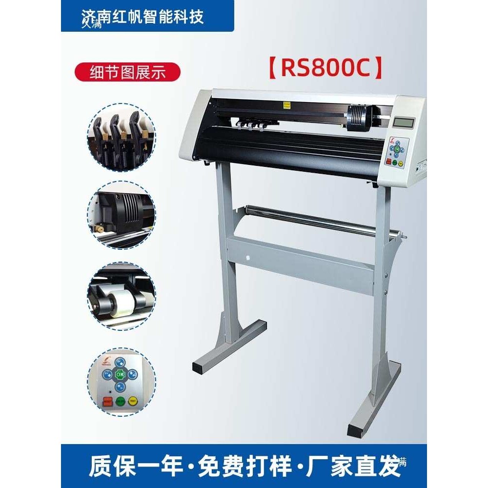 精工刻字机不干胶即时贴割字机小型车贴广告刻绘机刻花绘图机