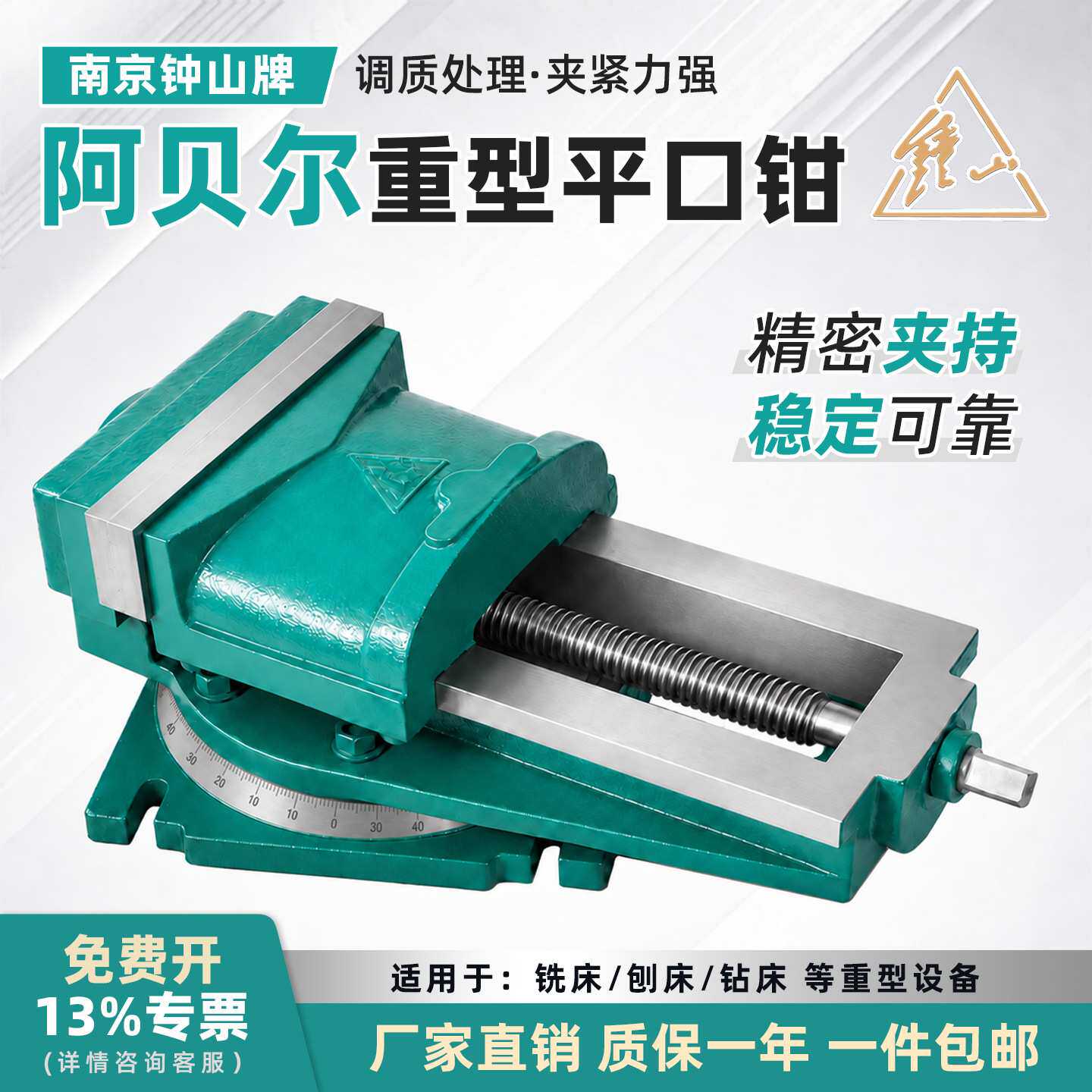南京牌机用平口钳重型台钳铣床加工中心刨床钻床工业级夹具夹钳