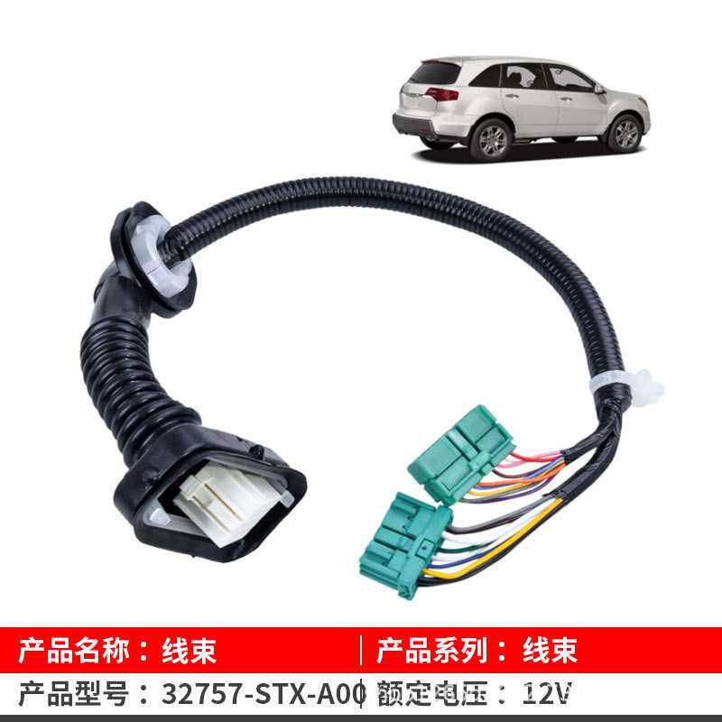 跨境供应 32757-STX-A00 32757-STX-A01门副线线束前左驾驶侧替换