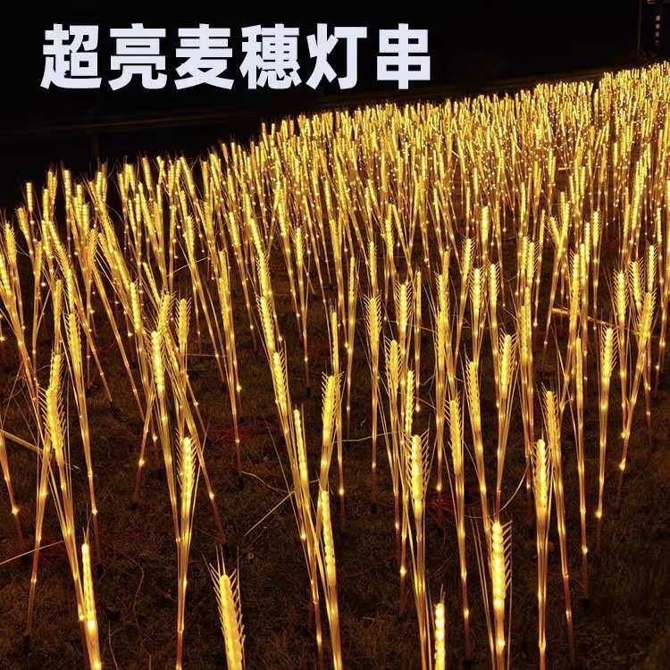 发光麦穗网红灯带户外仿真麦子 院子led小麦氛围灯太阳能庭院装饰