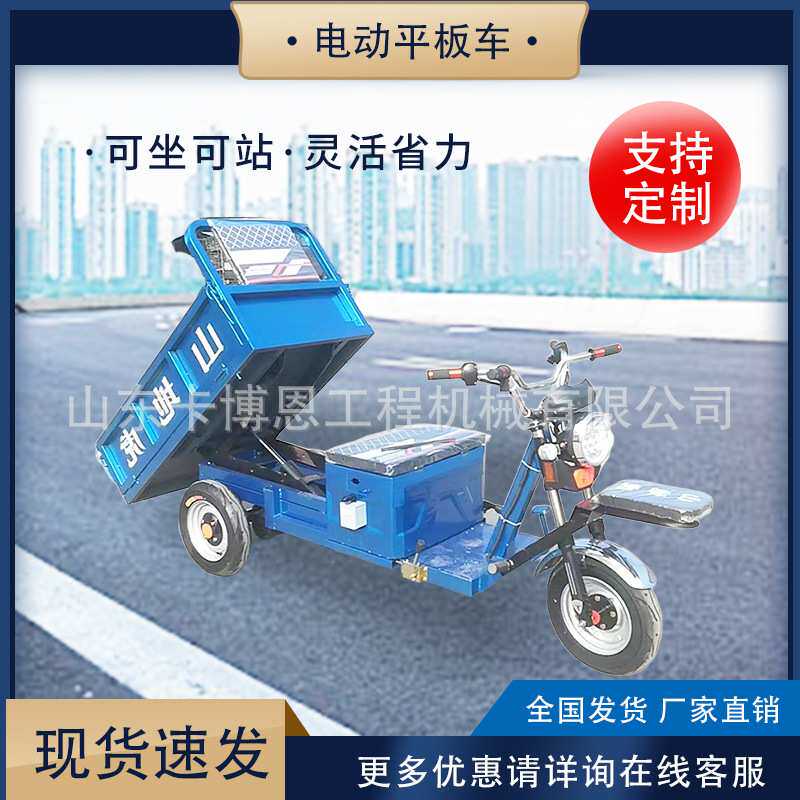电动手推车物流运输电瓶搬运车小型电动平板车牵引式平板拖车