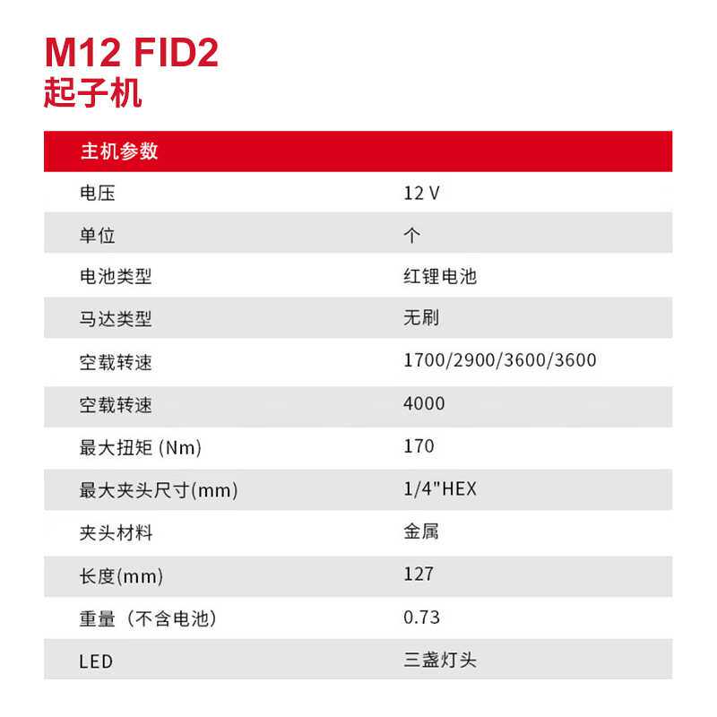 美沃奇milwaukee起子机冲击钻套装fid2fpd2充电式螺丝批手电钻