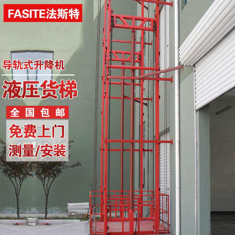 大吨位导轨升降平台室内外双轨升降机导轨式上货升降货梯升降机