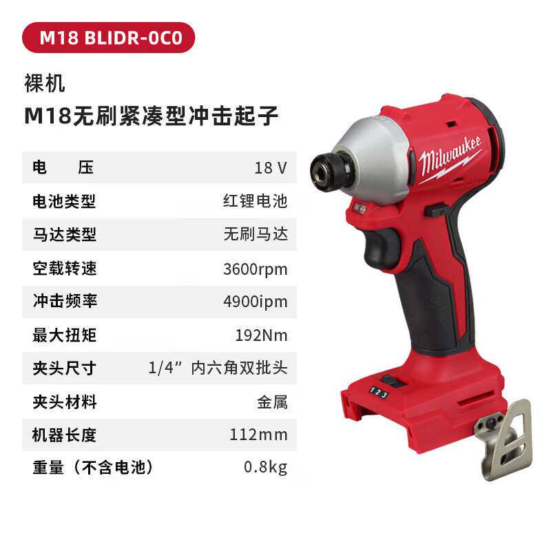 美沃奇M18 BLPP2C3-202C CN18V电钻起子机冲击钻套装无刷锂电组套