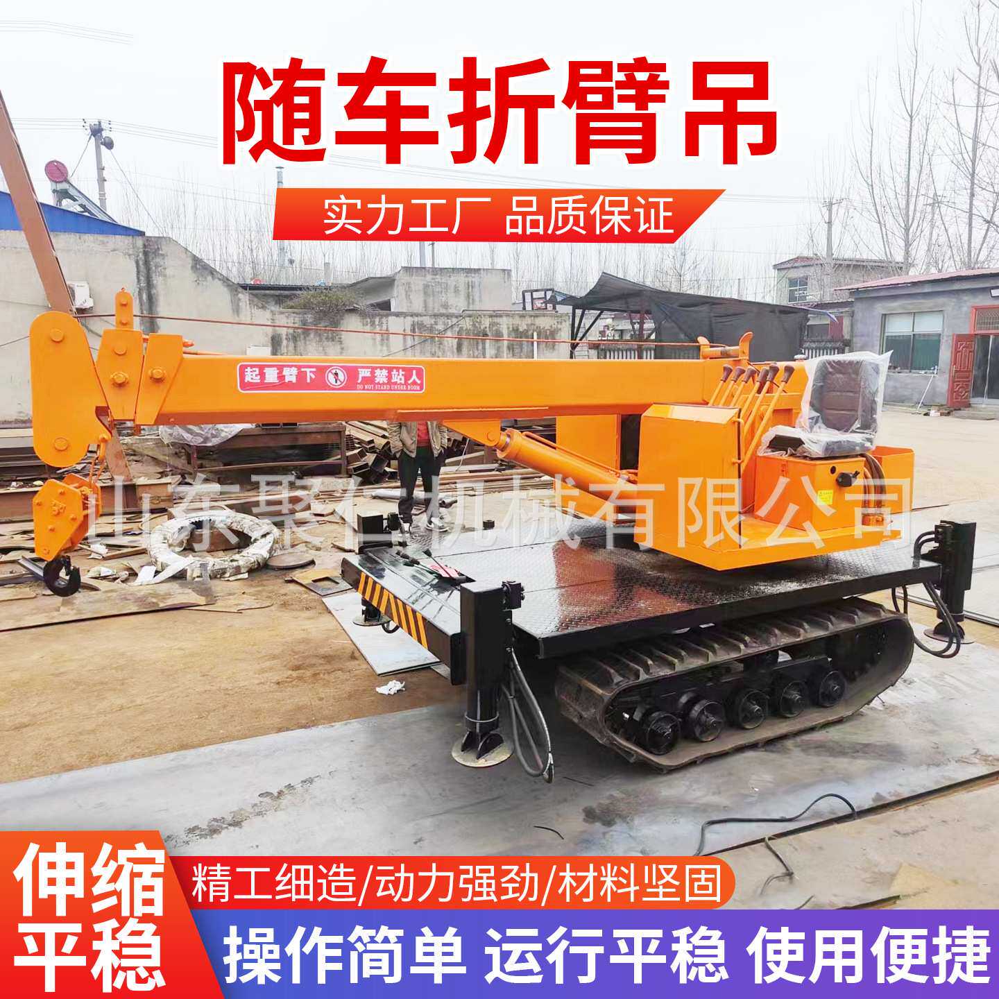 车载折臂吊货车轻卡上装车载随车吊5吨折臂吊机船用