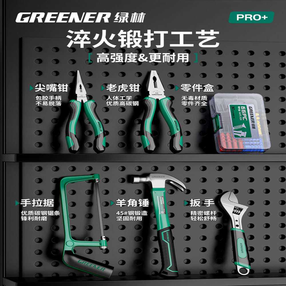 绿林棘轮扳手套装电工专用电钻组合工具箱开口扳手内六角工具大全