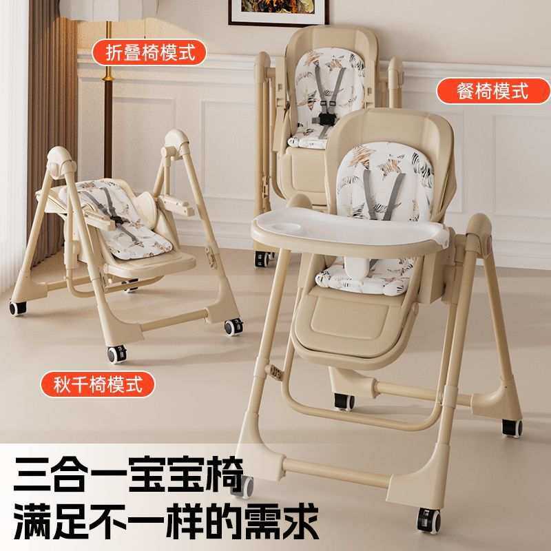 宝宝新生儿餐桌椅多功能摇篮可折叠家用便携婴儿吃饭椅子餐椅坐新