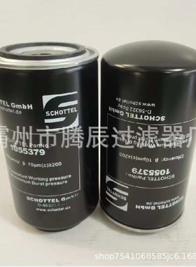 腾辰供应1055379船舶油滤芯 油除杂质 带图加工多规格异形滤芯