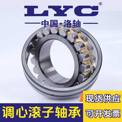 洛阳调心滚子轴承22236 22238 22240 22244 22248CA/C3W33洛轴LYC