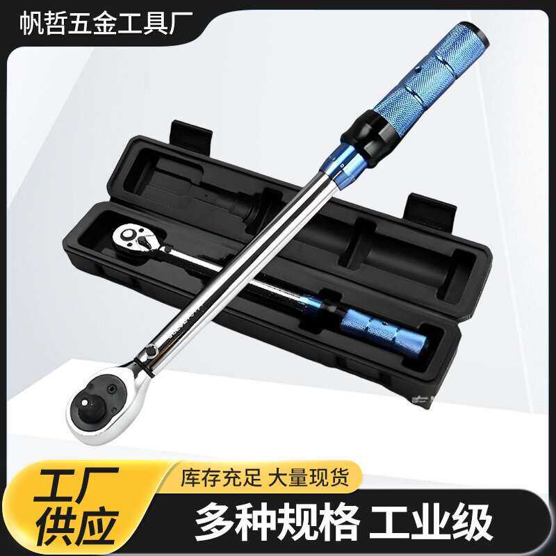 扭力扳手可调式扭矩预置汽车火花塞拆卸工具活头力矩定扭