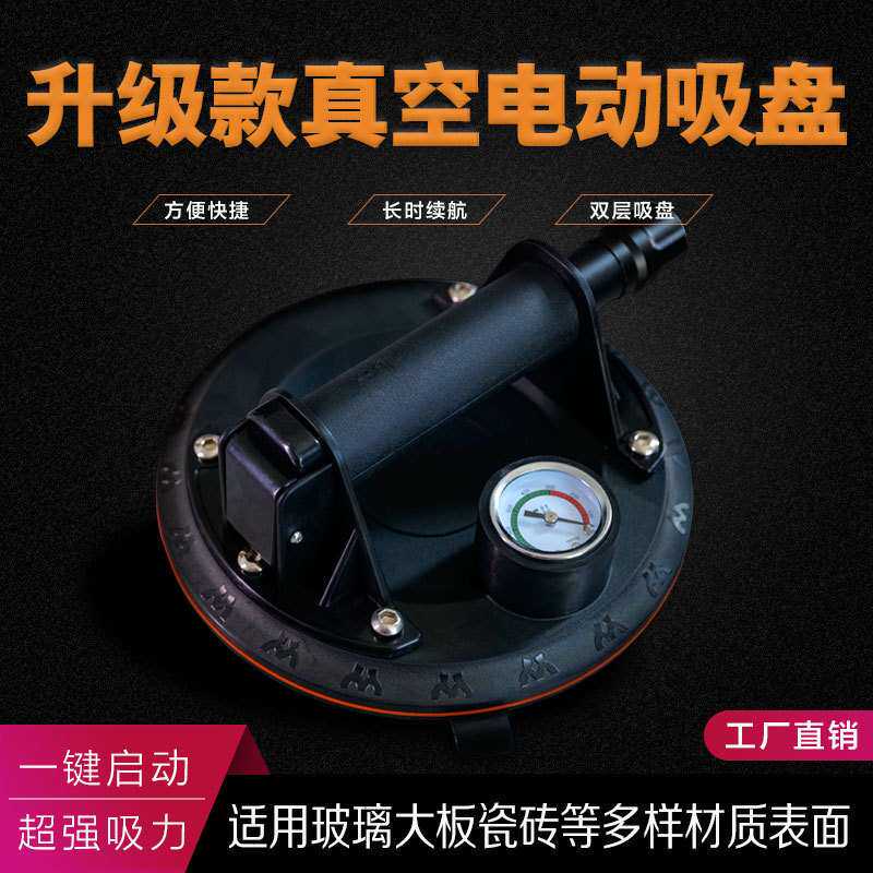 电动真空吸盘玻璃大理石吸提器贴瓷砖固定器铝扣板拆吊顶搬运吸盘