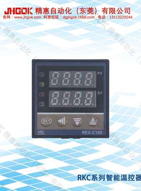 精汇工控REX-C100FK02-M*AN RKC智能温控器 LED数字计温仪 计温表