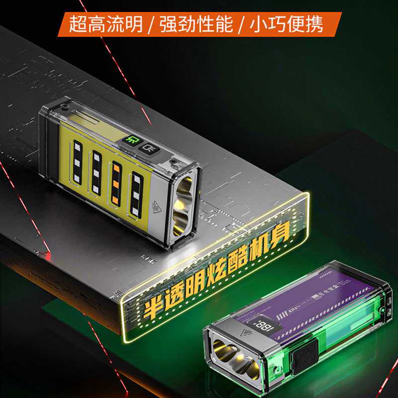 新款超亮月光宝盒手电筒透明机甲大容量便携多功能炫彩侧灯工作灯