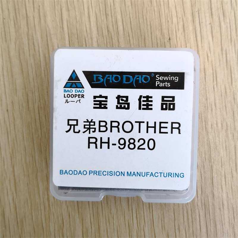 兄弟9820 980 981 圆头锁眼机上下弯针 大叉针 小弯针 原装机弯针