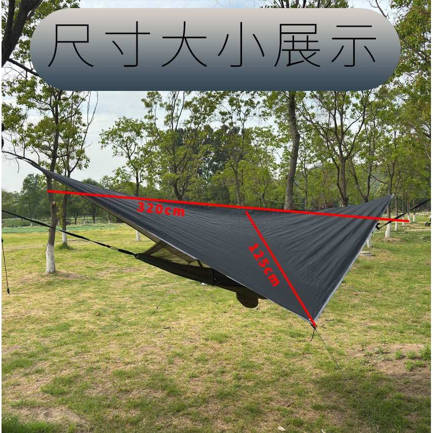 厂家供应蚊帐吊床天幕套装 防蚊虫吊床 防水遮阳野营带蚊帐吊床