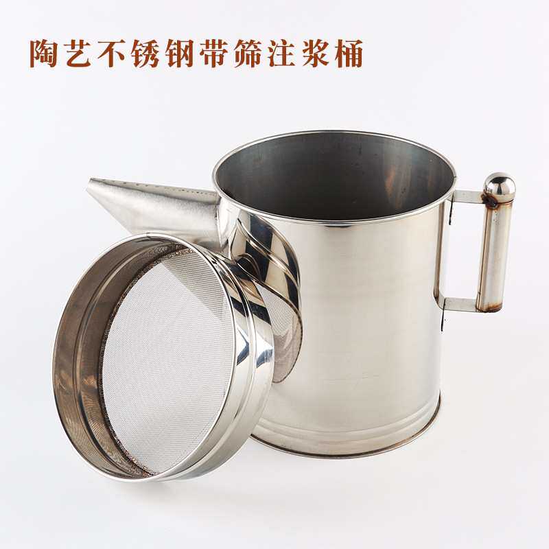 陶瓷注浆用不锈钢泥浆桶 圆形手柄带嘴灌浆桶10L带过滤筛网注浆桶