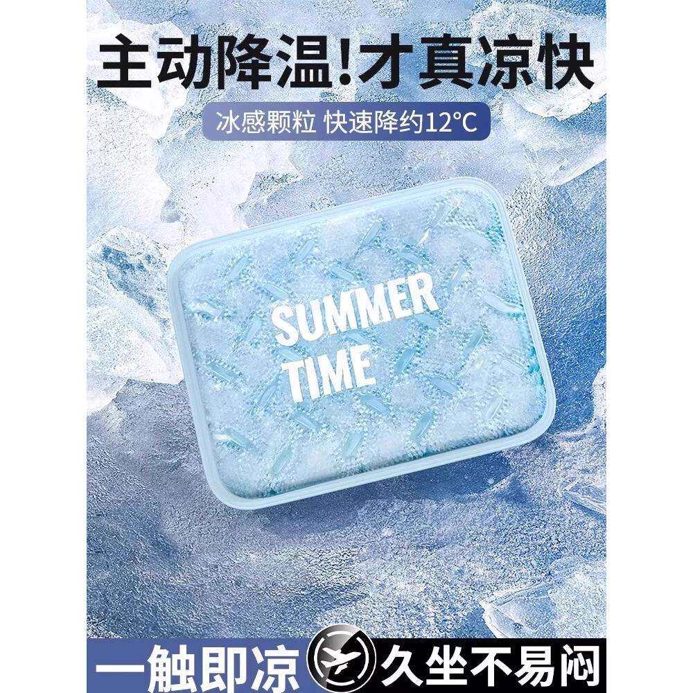 夏季冰垫坐垫凉垫凝胶夏天屁垫学生降温汽车水垫椅垫办公冰凉垫子