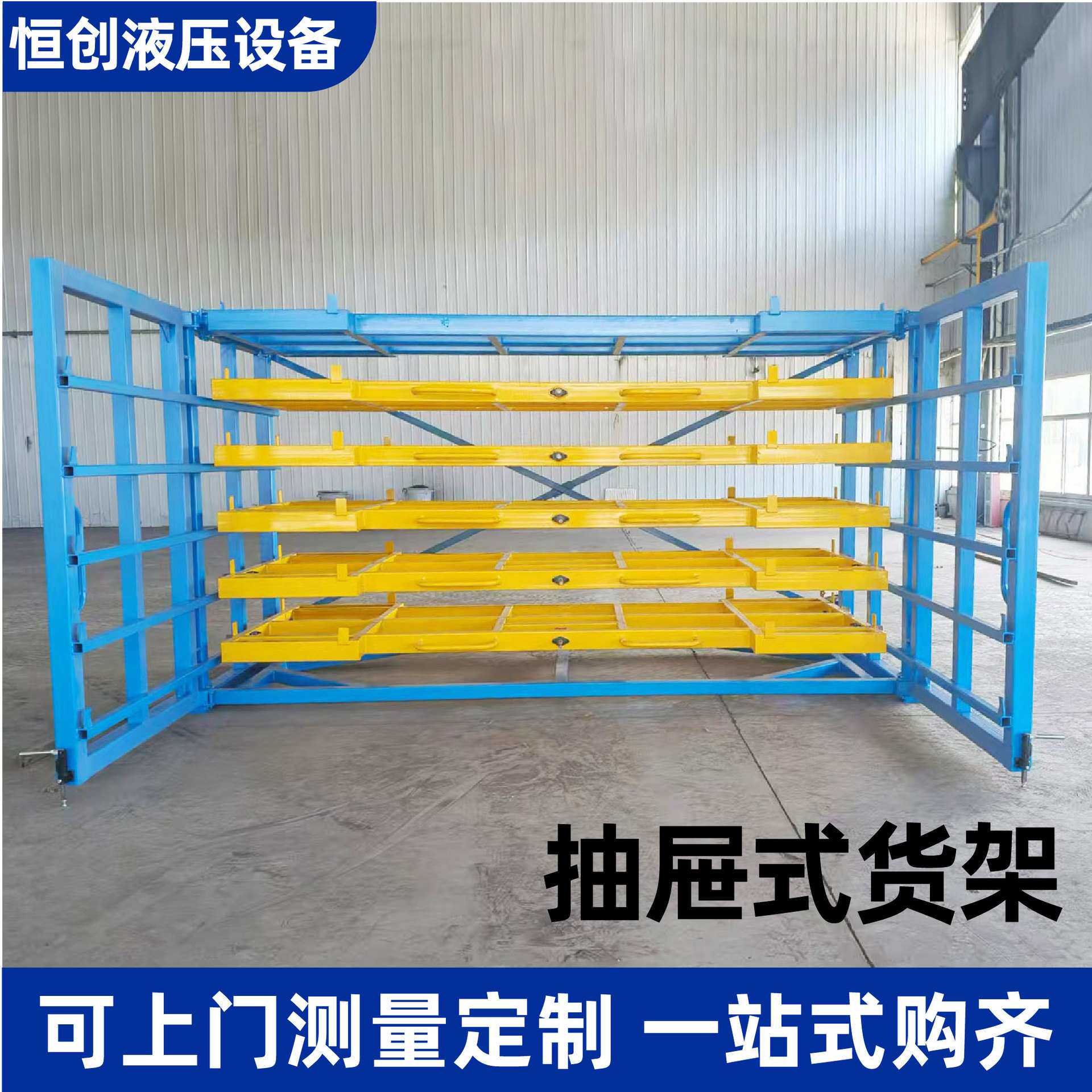 抽屉式模具货架全开零件存放抽屉货架高承重钢板存放架车间物料架