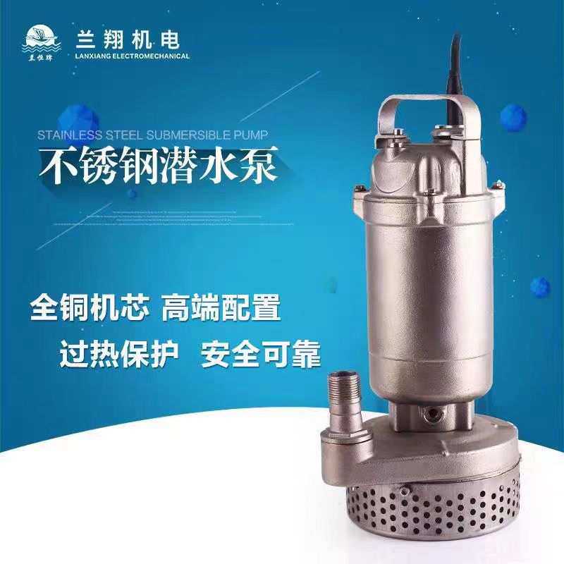 QDXS全不锈钢304潜水泵抽水家用工业耐腐蚀防腐食品级清水泵