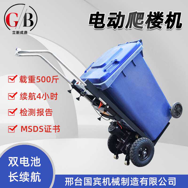 电动爬楼机履带式搬运车自动上楼爬楼梯神器静音水桶家电搬家折叠