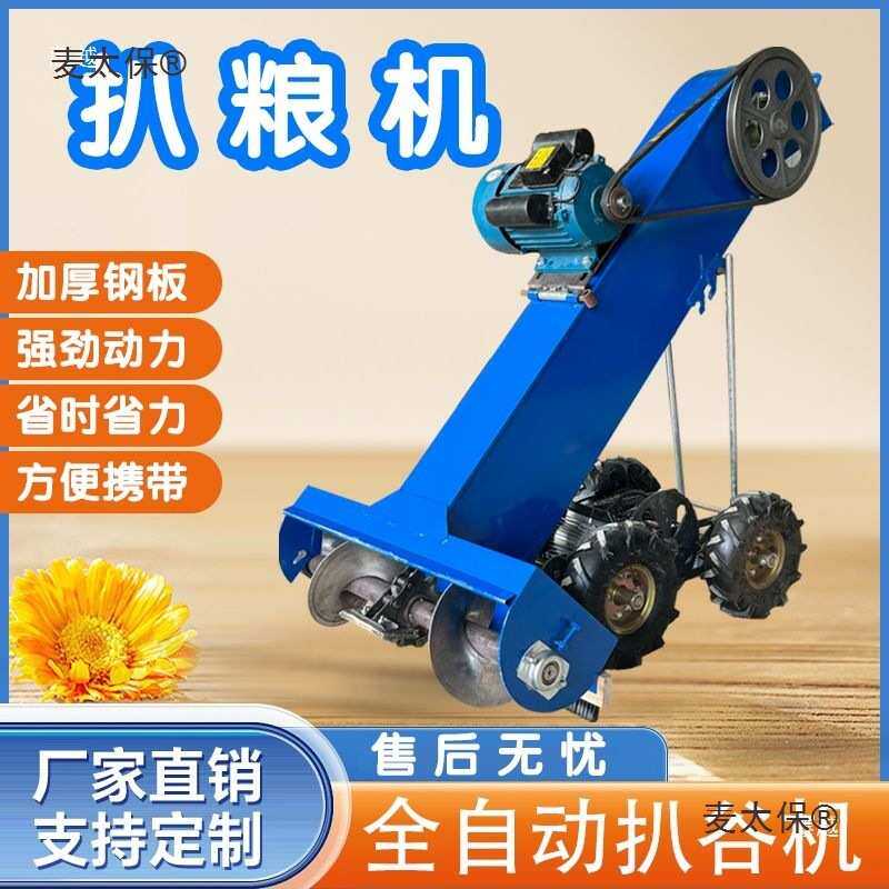 粮食扒谷机自走式扒粮机四驱扒谷机颗粒装袋机小型电动扒沙