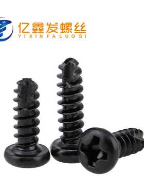 厂家现货 PT黑色圆头十字割尾自攻M2-M4   开槽 B型割尾自攻