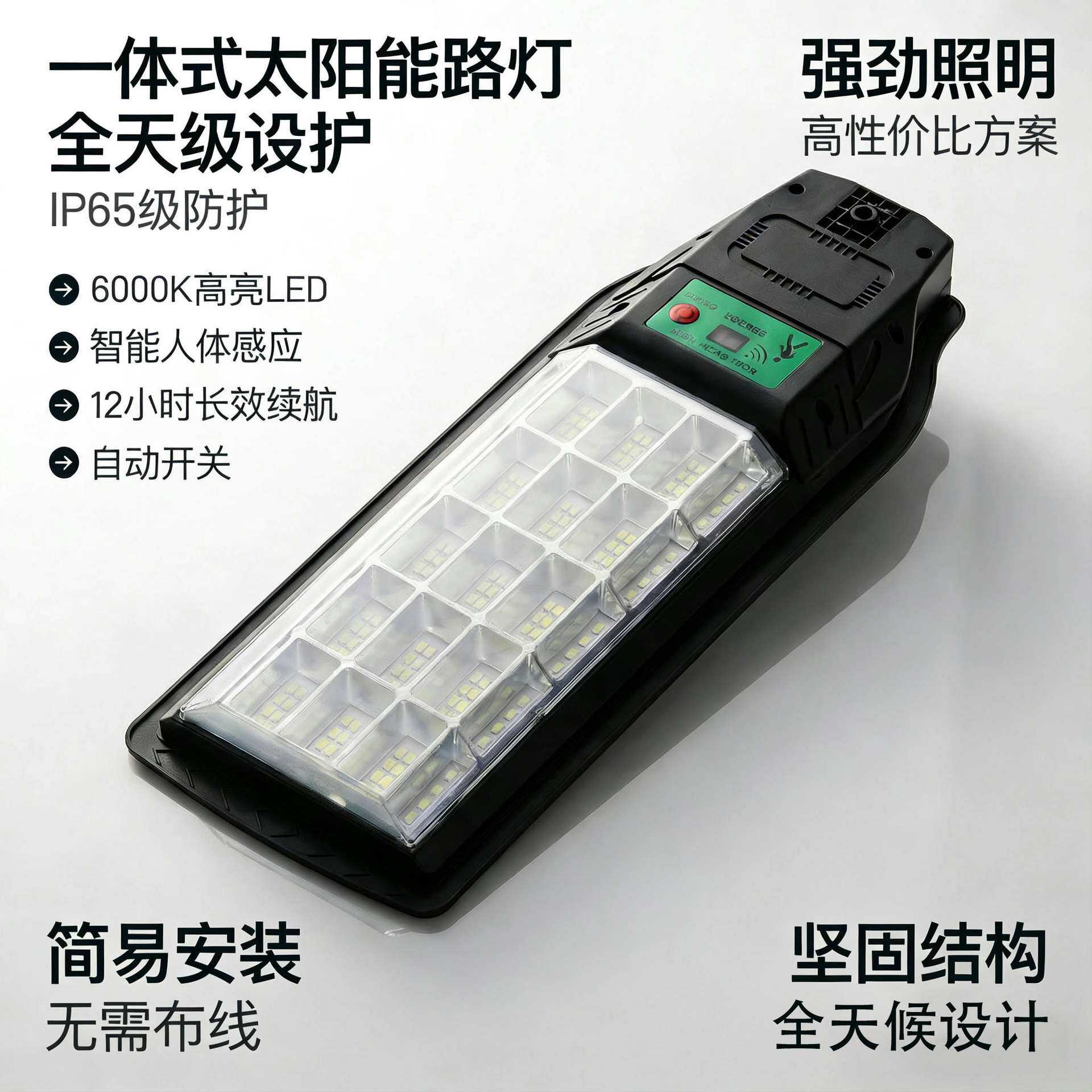 太阳能照明灯户外LED人体感应庭院灯防水路灯花园道路灯外贸