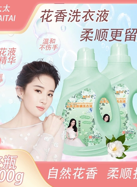 【周老师专属】澈太太山茶花2kg洗衣液 除螨洗衣凝露4斤
