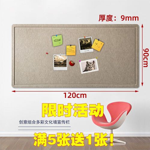 定制彩色毛毡软木板墙贴背胶幼儿园作品照片展示板留言板背景墙毡