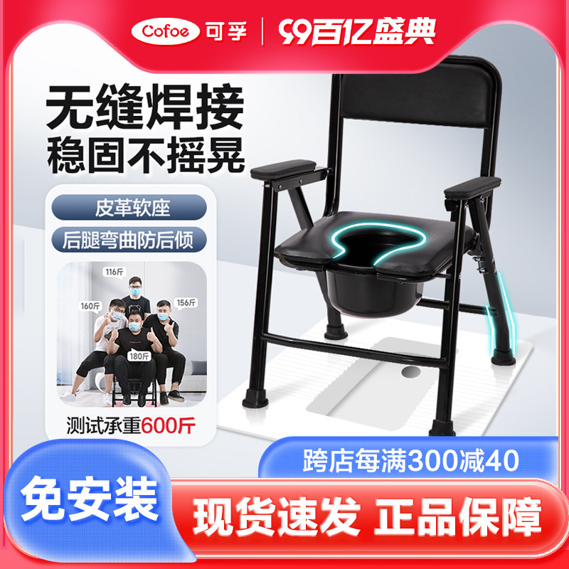 可孚坐便器老人移动马桶残疾人坐便椅孕妇家用结实折叠坐便凳加固
