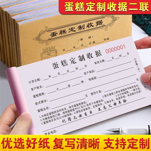 生日蛋糕订单本二联定制烘焙店收款收据表食品订购单销售开单票据