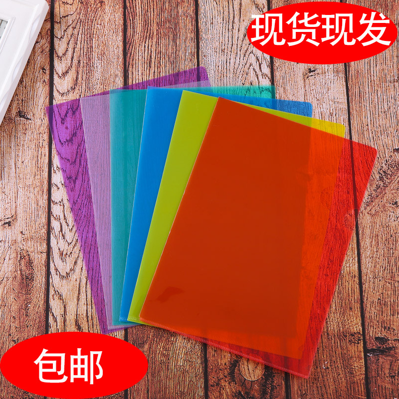 定制A4透明塑料加厚单页夹封套L型文件夹定制印刷卡通logo