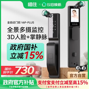 博克智能门锁人脸识别指纹全景三摄家用电子锁入户防盗门智能锁V6