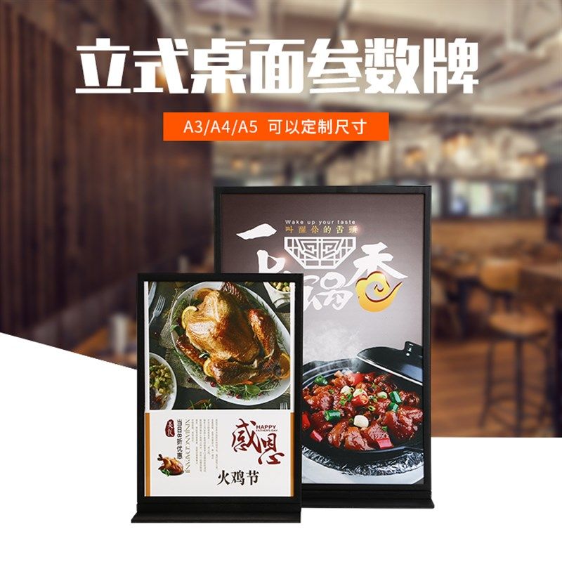 桌面广告牌展示架铁艺展示牌A3广告架A4海报架KT板展架指示水牌