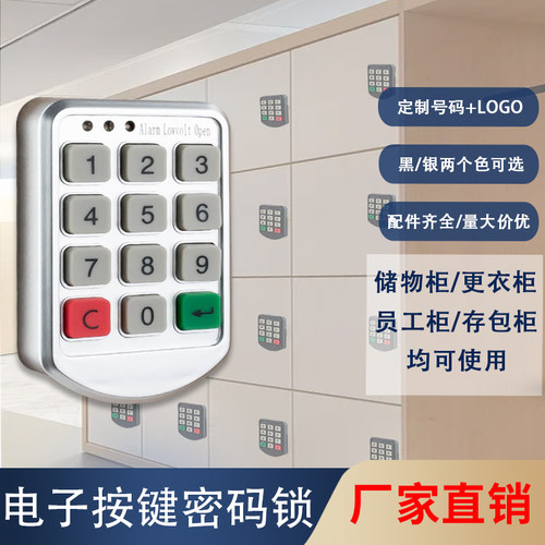储物柜密码锁浴室更衣柜锁台球杆储物柜门锁桑拿房柜子按键密码锁