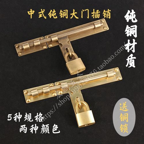 中式复古花园门锁大门插销门栓仿古户外门锁插销式老式明装木门锁
