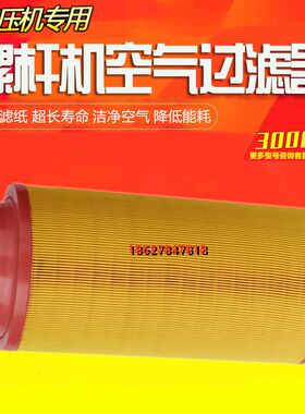 葆德BD-50A/60A螺杆压缩机三滤保养空气过滤器风格37KW空滤芯配件
