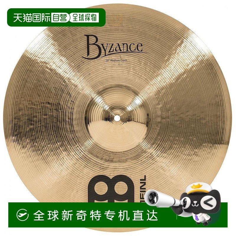 MEINL 镲片 拜占庭辉煌系列 撞镲20 中型碰撞