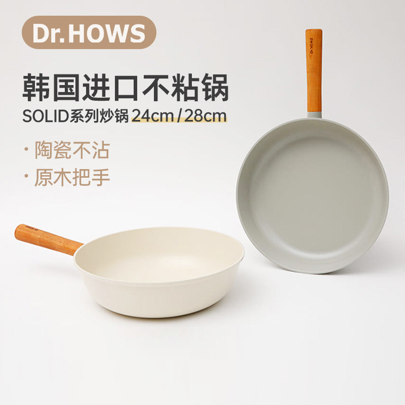 韩国Dr.HOWS进口不粘锅平底锅煎锅陶瓷涂层家用炒锅厨具锅具28cm