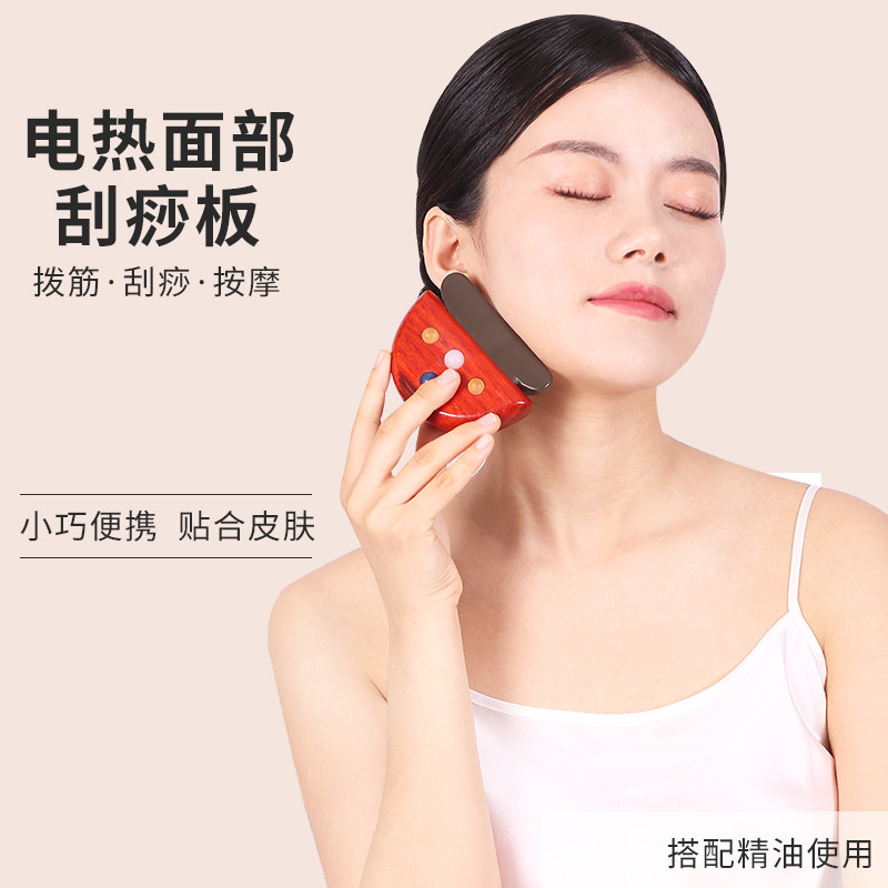 善缘居电热砭石面部刮痧板提拉脸全身拨筋温灸仪器具点穴家用经络