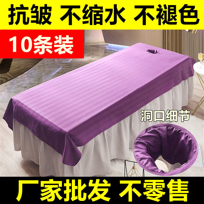 美容院专用床单水洗棉亲肤棉美容店美容床单按摩理疗推拿美体床单