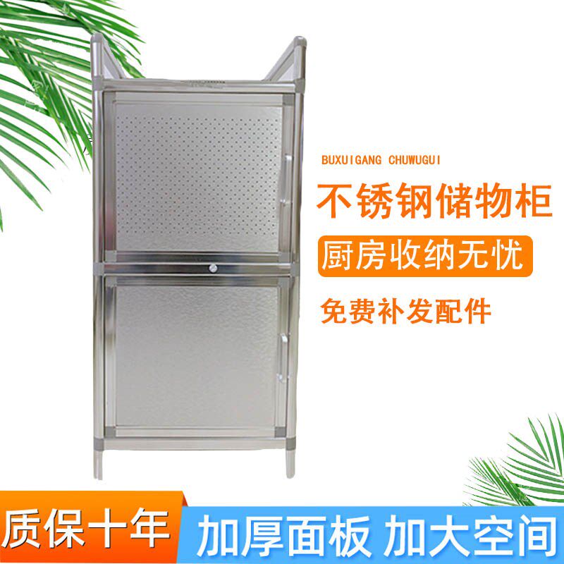 加厚加高储物柜简易不锈钢小橱柜经济型铝合金碗柜厨房收纳小柜子